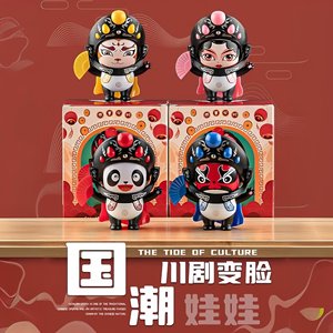 Muñeco de Panda de la Ópera de Sichuan, Figura con Rostro Cambiante, Regalo Creativo para Niños y Coleccionistas - Product Image 5