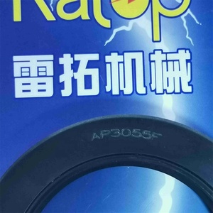 ซีลน้ำมัน 708-1F-12281 708-1F-12280 สำหรับรถขุด PC300-8 ซีลน้ำมันมอเตอร์เดินหน้า AP3055F - Product Image 3