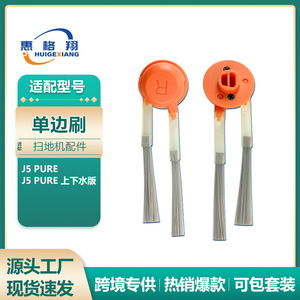 Cepillo Lateral Narwal J5 Pure de 101 mm, Pieza de Repuesto de Plástico para Robot Aspirador de Uso Doméstico - Product Image 5