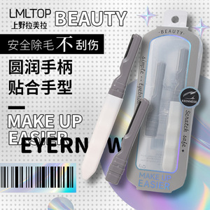 Pack Combo de Tondeuses à Sourcils LMLTOP, Lames Remplaçables en Acier Inoxydable, Gris Blanc, Maquillage Facilité - Product Image 1