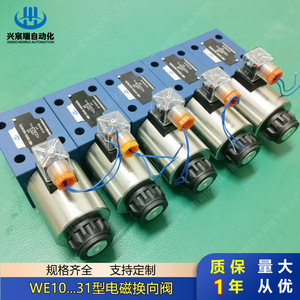 Vanne directionnelle solénoïde We10...31, 315 bars, 600 L/min, vanne de commande hydraulique à huile - Product Image 1