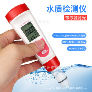 Medidor de Calidad de Agua Rico en Hidrógeno, Tipo Pluma, H2 ORP Temp, Multiparámetro, para Acuicultura y Laboratorio - Product Image 2
