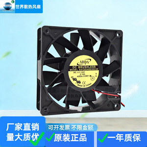 Ventilateur sans balais Adda DC AS12024HB389100 24V à haut débit d'air pour refroidissement par onduleur - Product Image 1