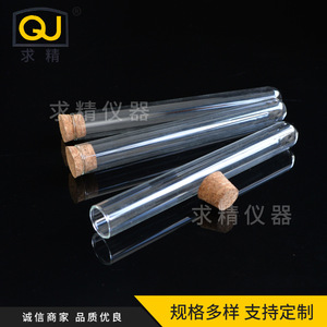 QJ Glass Cigar Tubes 25x150mm With Cork Stopper Moisture Proof For Humidification Storage - Product Image 1
