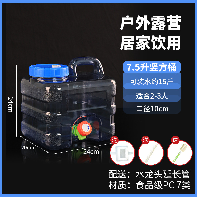 Fût vertical bleu de 7,5 L