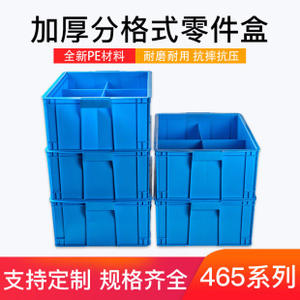 465 boîtes de rangement en plastique rectangulaires épaissies pour matériel, 525*380*200, pour le rangement d'outils, de vis et de pièces - Product Image 4