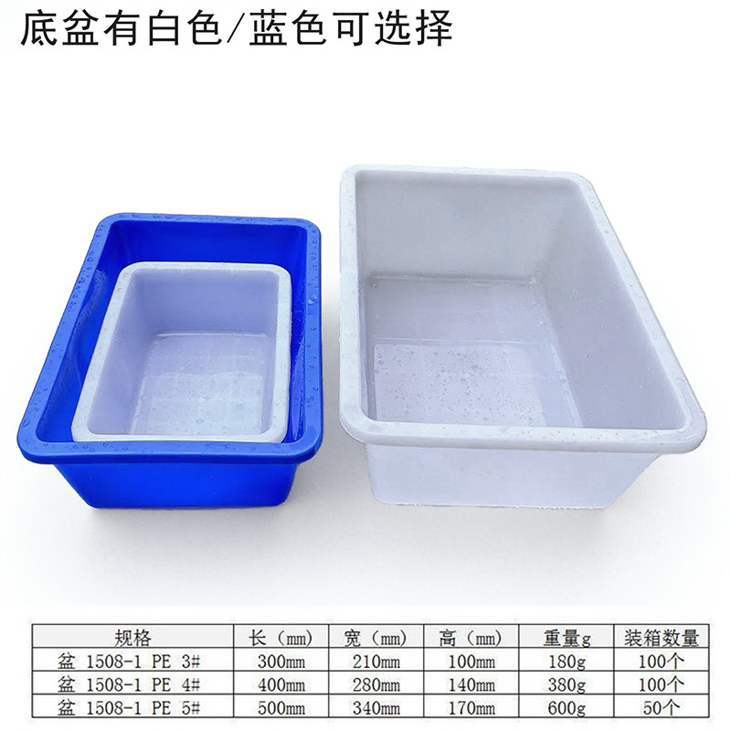 Double-layer plastic drain tray - base 1508-1 PE 3 white