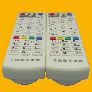 Télécommande numérique Crystal Pearl Tianhong Yk 01766 universelle pour décodeur Pinghu, Code fixe, portée 10m - Product Image 3