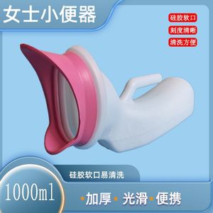Urinoir buccal souple en silicone, portable, pour femmes, personnes âgées, enfants, utilisation nocturne - Product Image 2