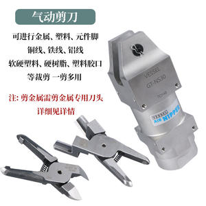 Ciseaux pneumatiques VESSEL GT-NR NS30 importés d'origine du Japon avec tête de lame N30AJ/N30AE - Product Image 2