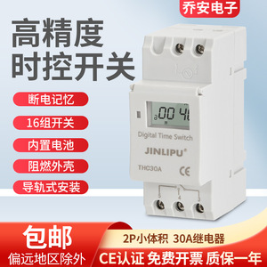 Thc15a Time <b>Switch</b> Digital Timer 7-36V Ip44 Button Type For Street <b>Lights</b> And Advertising Boards - Product Image 3