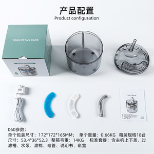 Automatic Circulation Filter Pet Drinking Machine Smart Pet Water Feeder <b>Cat</b> Drinking Machine - Product Image 4