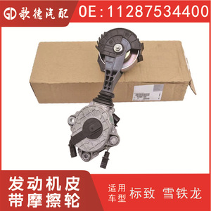 สายพานเครื่องยนต์ Peugeot Citroen พร้อมลูกรอก 120455 OE 11287534400 อะไหล่ทดแทน - Product Image 5