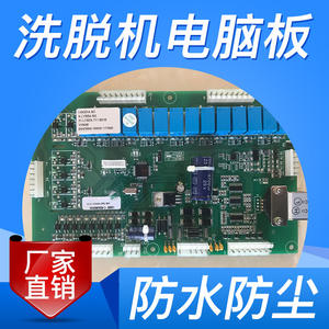 Placa de Control para Lavadora Industrial Senkoshi KH331A, Repuestos para Lavadora-Extractora Automática - Product Image 4