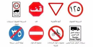 Popüler trafik işaretleri dur işaretleri suudi arabistan'da tüm kamu yol kullanımı ve otoparklar için resmi MUTCD dur işareti - Product Image 5