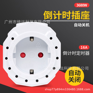 ปลั๊กตั้งเวลาแบบกดปุ่มมาตรฐานยุโรป 10 นาที-12 ชั่วโมง ปลั๊กอัจฉริยะนับถอยหลัง Wi-Fi ใช้ได้ทั่วไปในครัว - Product Image 4