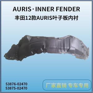 Aile avant intérieure en plastique noir pour Toyota Auris 2012, pièce de rechange - Product Image 4