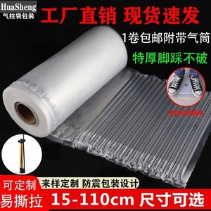 Rouleau de sacs à colonnes d'air 2 psi, emballage de remplissage réutilisable pour marchandises fragiles, livraison express, protection antichoc - Product Image 2