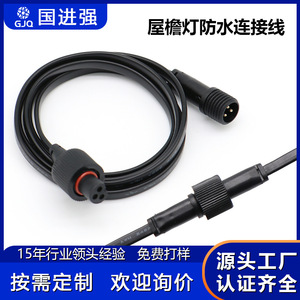 Connecteur d'éclairage extérieur étanche IP65 en PVC avec isolation en cuivre, câble mâle-femelle de 3 mètres - Product Image 5