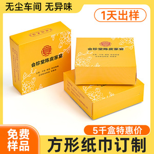 กระดาษเช็ดปากแบบกล่องสั่งทำพิเศษ สามชั้น พิมพ์โลโก้ สำหรับร้านอาหาร บาร์ และโรงแรม - Product Image 3