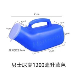 Recipiente para orina de gran capacidad para hombres y mujeres, con tapa, a prueba de olores, portátil, para uso en cama de hospital. - Product Image 1