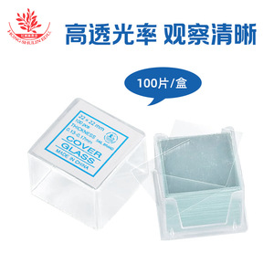 100 coverslips per small box, optical glass, ultra-clear <b>microscope</b> specimens, high-transmittance <b>microscope</b> coverslips - Product Image 2