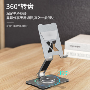 <b>Desktop</b> Metal Phone <b>Stand</b> 360 Degree Rotating Universal Tablet Holder for Desk Use - Product Image 1