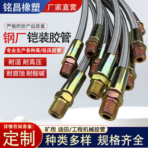 Tuyau haute pression Mingchang 08223 pour applications en aciéries, forage pétrolier, ignifuge, vapeur d'eau et huile - Product Image 2