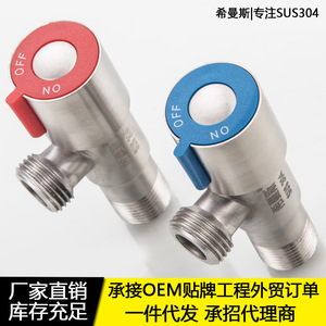 Robinet d'arrêt d'angle en acier inoxydable Hemans 15 mm à filetage femelle pour eau chaude et froide XMS-1000 - Product Image 5