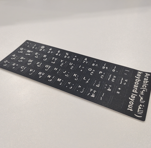 Autocollants de clavier AZERTY 60 touches AZERTY et 40 touches QWERTY, entièrement en arabe, autocollants en arabe pour clavier d'ordinateur portable - Product Image 6