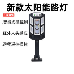 Solar Street <b>Light</b> 30W <b>Remote</b> <b>Control</b> Human Body Induction Outdoor Waterproof <b>Wall</b> <b>Light</b> - Product Image 5