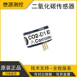 อัลฟาเซนส์ CO2-D1 เซ็นเซอร์คาร์บอนไดออกไซด์อินฟราเรด 3.3V หัวตรวจจับก๊าซ - Product Image 2