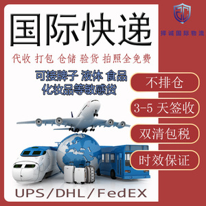 Línea Dedicada de Transporte Aéreo y Marítimo de UPS Australia a FBA Puerta a Puerta con Despacho de Aduanas e Impuestos Incluidos - Product Image 3