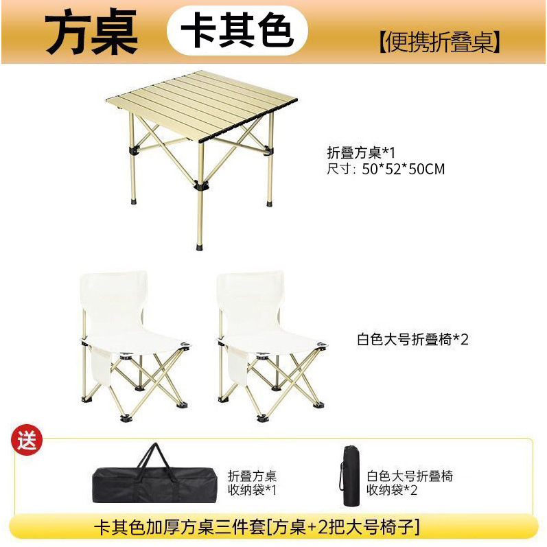 Table carrée 50cm [kaki] 1 ; 2 chaises pliantes blanches