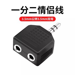 Convertidor de audio de 3,5mm macho a doble hembra, conector divisor para auriculares, conexión de sonido estéreo, cuerpo de plástico - Product Image 2