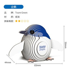 Rompecabezas 3D listo para enviar para niños, decoración familiar, ejercicio, habilidad de grafiti para niños, rompecabezas 3D de animales hecho de papel - Product Image 4