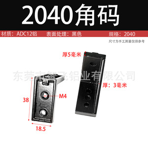 Aluminum Angle Bracket 2040 5 Mm Thickness Sandblasted For Industrial Aluminum Profiles - Product Image 5