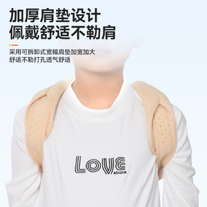 Ceinture d'immobilisation de la clavicule pour enfants, beige, SMLXL, respirante, soutien post-chirurgical, sangle de fixation dorsale - Product Image 2