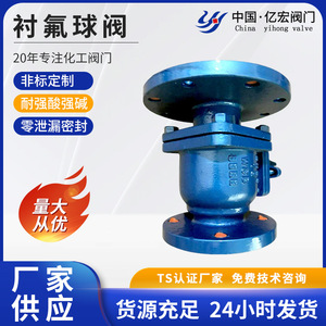 Válvulas Yihong: Válvula de Retención con Conexión de Brida F46, Revestida, Resistente a la Corrosión, para Descarga de Escoria a Alta Temperatura - Product Image 5