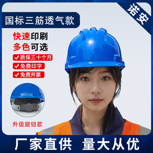 Casco de Construcción Norris, Certificado con Estándares Nacionales, Engrosado, Anti-Impactos, Transpirable, Protector - Product Image 4