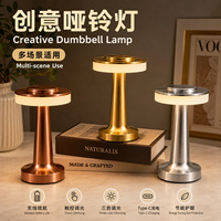 Lampe de table créative en forme d'haltère, contrôle tactile, 3 couleurs, lumière LED à intensité variable, lampe de bureau sans fil de type C, lampe de décoration pour chambre à coucher, bar
