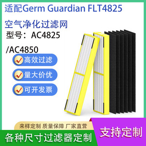 Compatible With Germ Guardian FLT4825 <b>Air</b> <b>Purifier</b> <b>Filter</b> <b>Hepa</b> Cartridge For AC4825 AC4850 - Product Image 5