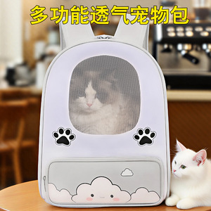 moorpet/Moorpet <b>Cat</b> and Dog Bag Pet Bag, Portable, Breathable, Large Capacity Pet Outing <b>Backpack</b> - Product Image 5