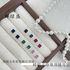 จี้เงินแท้ Qunlvsheng S925 ประดับเพทายสีทรงสี่เหลี่ยมจัตุรัส สำหรับสร้อยคอ สร้อยข้อมือ อุปกรณ์ทำเครื่องประดับ DIY - Product Image 3