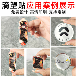 Etiqueta Adhesiva de PVC con Pegamento Epoxi Cristalino para Coche, Logotipo, Figura, Producto Periférico, 1.5mm - Product Image 3