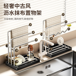 Stainless Steel Kitchen Dishcloth Drainer Rectangle Multi Function Storage <b>Rack</b> For Countertop Bathroom Sink Organizer - Product Image 4