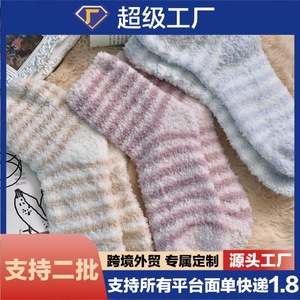 Chaussettes mi-mollet en polaire d'agneau rayées aux couleurs bonbon, épaisses et chaudes, pour la maison, pour femmes, automne-hiver, thermo - Product Image 5