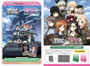 Bushiroad Weiss Schwarz Trial Deck Girls <span class=keywords><strong>und</strong></span> <span class=keywords><strong>Panzer</strong></span> Oarai Girls Academy TCG Caja de Mazo Preconstruido - Product Image 6