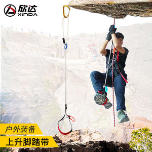 Pédales réglables Xinda SRT, corde d'escalade en nylon de 130 cm, compatible avec l'équipement d'alpinisme - Product Image 3