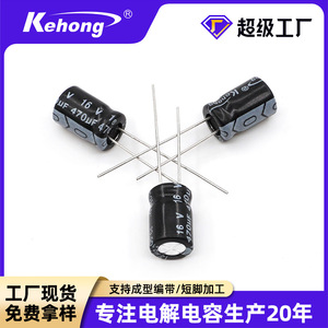 Aluminum Electrolytic Capacitor 470UF16V 8x12mm For Humidifiers And Small Appliances - Product Image 5